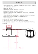 Предварительный просмотр 11 страницы Pacific PR6108-U70 Manual