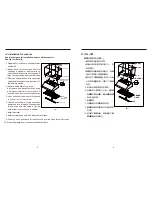 Предварительный просмотр 7 страницы Pacific PR830AS Use, Care & Installation Manual