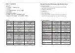 Preview for 5 page of Pacific SC8130BS Operating Instructions Manual