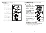 Предварительный просмотр 9 страницы Pacific SC8130BS Operating Instructions Manual