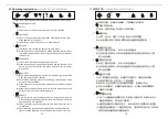 Предварительный просмотр 14 страницы Pacific SC8130BS Operating Instructions Manual