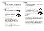 Предварительный просмотр 17 страницы Pacific SC8130BS Operating Instructions Manual