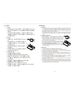 Предварительный просмотр 17 страницы Pacific SC8130S Operating Instructions Manual