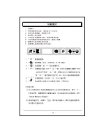 Preview for 16 page of Pacific T30 Installation & User Manual