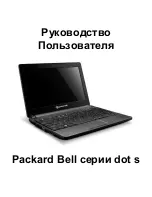 Предварительный просмотр 1239 страницы Packard Bell dot s Series User Manual