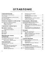 Предварительный просмотр 1240 страницы Packard Bell dot s Series User Manual