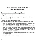 Предварительный просмотр 1246 страницы Packard Bell dot s Series User Manual