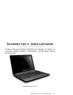 Предварительный просмотр 1253 страницы Packard Bell dot s Series User Manual