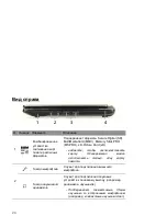 Предварительный просмотр 1262 страницы Packard Bell dot s Series User Manual