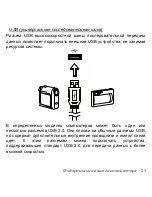 Предварительный просмотр 1269 страницы Packard Bell dot s Series User Manual