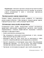 Предварительный просмотр 1277 страницы Packard Bell dot s Series User Manual