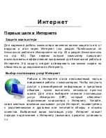 Предварительный просмотр 1292 страницы Packard Bell dot s Series User Manual