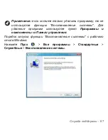 Предварительный просмотр 1325 страницы Packard Bell dot s Series User Manual