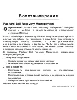 Предварительный просмотр 1331 страницы Packard Bell dot s Series User Manual