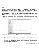 Предварительный просмотр 1333 страницы Packard Bell dot s Series User Manual