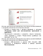 Предварительный просмотр 1339 страницы Packard Bell dot s Series User Manual