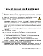 Предварительный просмотр 1345 страницы Packard Bell dot s Series User Manual