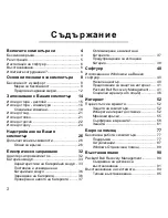 Предварительный просмотр 1928 страницы Packard Bell dot s Series User Manual