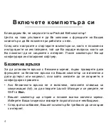 Предварительный просмотр 1930 страницы Packard Bell dot s Series User Manual