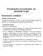 Предварительный просмотр 1934 страницы Packard Bell dot s Series User Manual