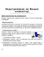 Предварительный просмотр 1952 страницы Packard Bell dot s Series User Manual