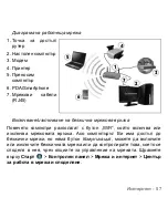 Предварительный просмотр 1983 страницы Packard Bell dot s Series User Manual