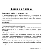 Предварительный просмотр 2003 страницы Packard Bell dot s Series User Manual