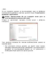 Предварительный просмотр 2018 страницы Packard Bell dot s Series User Manual