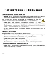 Предварительный просмотр 2030 страницы Packard Bell dot s Series User Manual