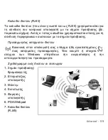 Предварительный просмотр 2105 страницы Packard Bell dot s Series User Manual