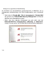 Предварительный просмотр 2148 страницы Packard Bell dot s Series User Manual