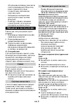 Предварительный просмотр 246 страницы Pallmann Dust M Manual