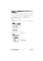 Предварительный просмотр 127 страницы Palm P10802U Handbook