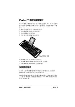 Предварительный просмотр 137 страницы Palm P10802U Handbook