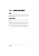 Предварительный просмотр 154 страницы Palm P10802U Handbook