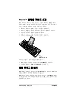 Предварительный просмотр 155 страницы Palm P10802U Handbook