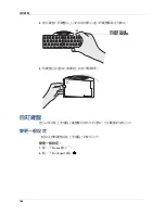 Предварительный просмотр 140 страницы Palm Ultra-Thin Keyboard User Manual