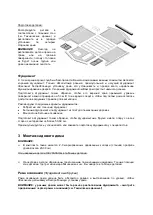 Предварительный просмотр 114 страницы Palmako FR19-3220-1 Installation Manual