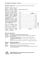 Preview for 143 page of Palmako FR34-3828-3 Assembly, Installation And Maintenance Manual