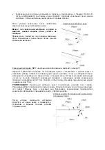 Preview for 124 page of Palmako FRF19-3220-1FSC Installation Manual