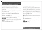 Предварительный просмотр 36 страницы Palram Applications SIERRA 2.3x2.3m/7'5" Instructions Manual