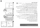 Предварительный просмотр 8 страницы Palram 7492 Manual