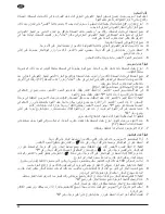 Предварительный просмотр 42 страницы PALSON ARABICA Operating Instructions Manual