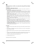 Предварительный просмотр 12 страницы PALSON BASMATI Operating Instructions Manual
