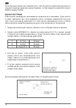 Preview for 54 page of PALSON Diabolo 30595 Operating Instructions Manual