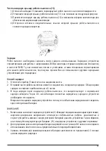 Preview for 57 page of PALSON Diabolo 30595 Operating Instructions Manual