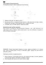 Preview for 58 page of PALSON Diabolo 30595 Operating Instructions Manual