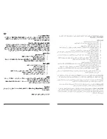 Предварительный просмотр 13 страницы PALSON PANTHER - Operating Instructions Manual