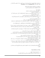 Предварительный просмотр 43 страницы PALSON TITANIUM-PRO Operating Instructions Manual