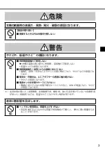 Preview for 3 page of Panaconic CF-NX4E/G Operating Instructions Manual